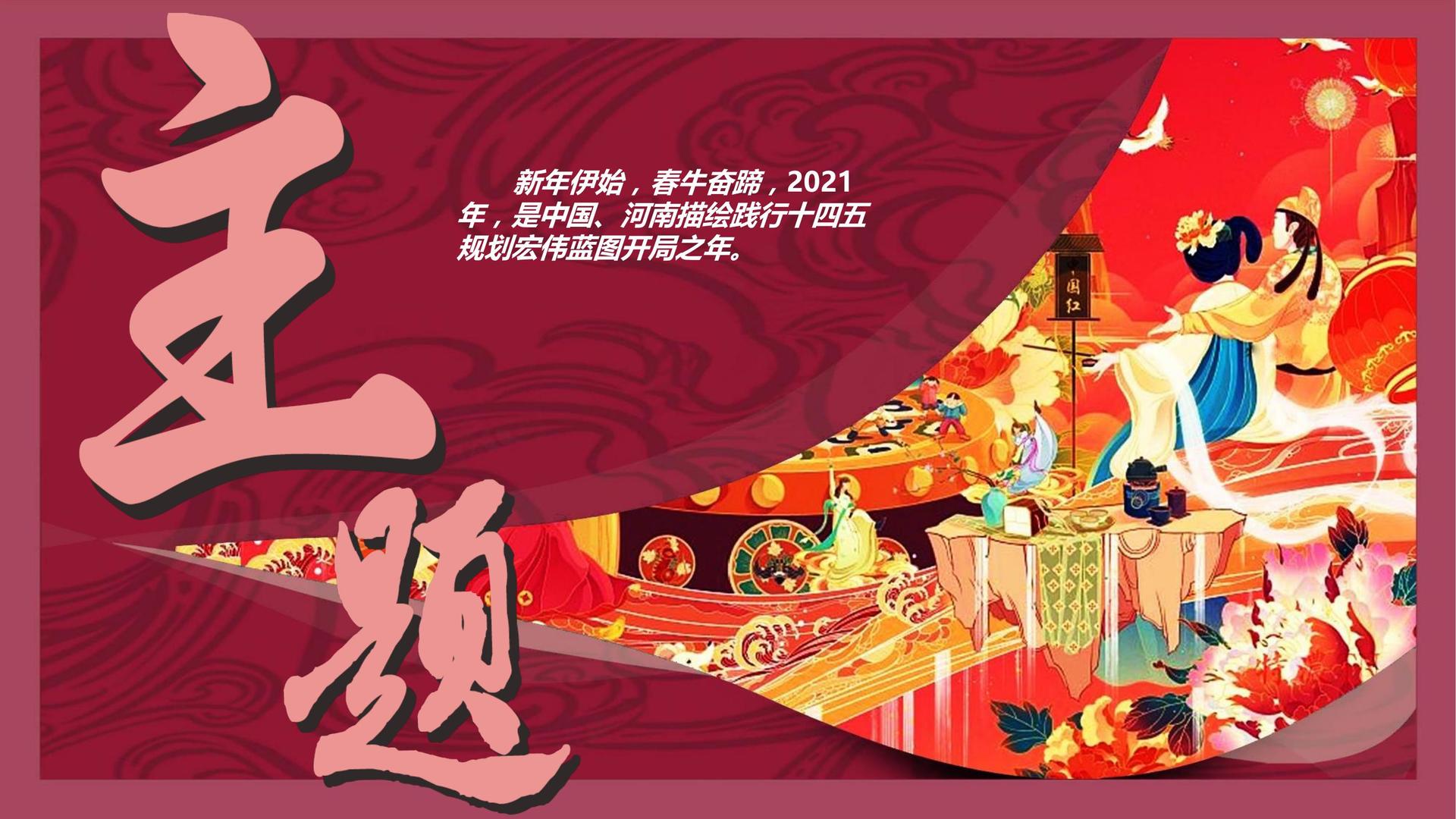 远航万象文化文化发布年度文化趋势研究报告